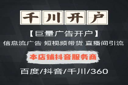 百度竞价广告投放实战技巧